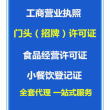 貴陽盛創企業事務代理服務部 企業管理服務全方位解決方案